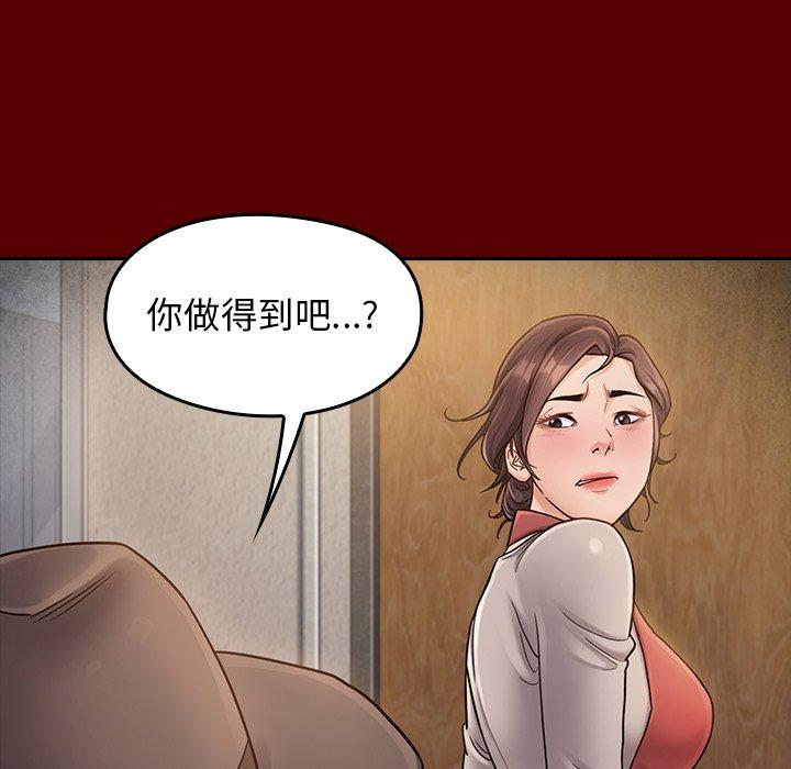 《桃花》漫画最新章节桃花-第 26 话免费下拉式在线观看章节第【128】张图片