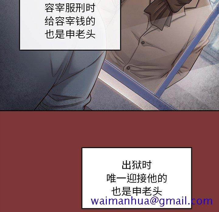 《桃花》漫画最新章节桃花-第 26 话免费下拉式在线观看章节第【71】张图片