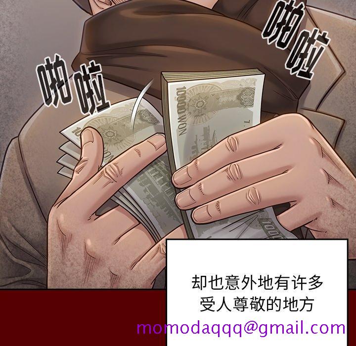 《桃花》漫画最新章节桃花-第 26 话免费下拉式在线观看章节第【46】张图片