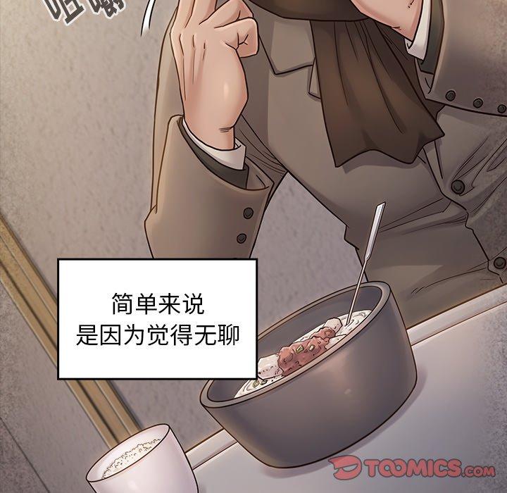 《桃花》漫画最新章节桃花-第 26 话免费下拉式在线观看章节第【99】张图片