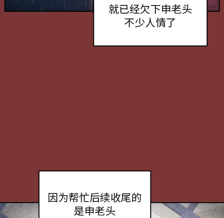 《桃花》漫画最新章节桃花-第 26 话免费下拉式在线观看章节第【69】张图片