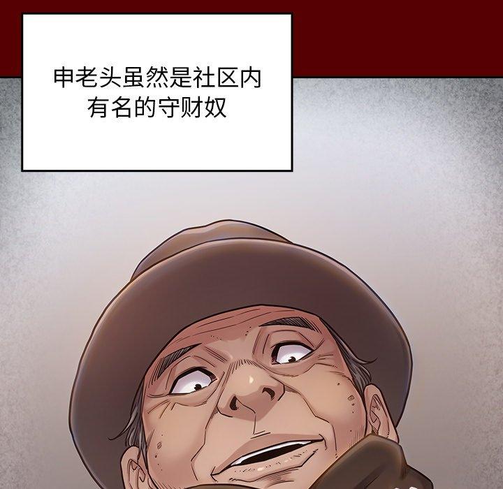 《桃花》漫画最新章节桃花-第 26 话免费下拉式在线观看章节第【45】张图片