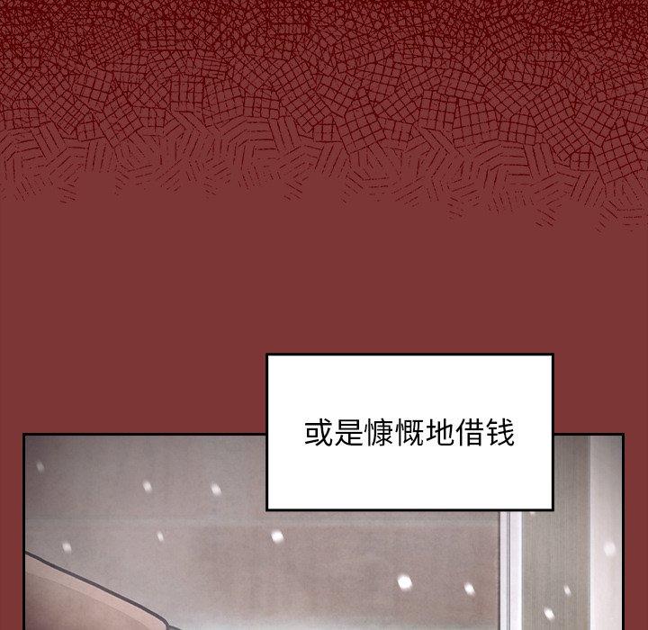 《桃花》漫画最新章节桃花-第 26 话免费下拉式在线观看章节第【50】张图片