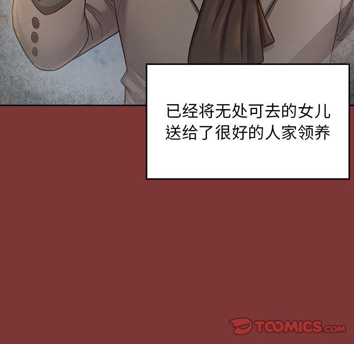 《桃花》漫画最新章节桃花-第 26 话免费下拉式在线观看章节第【75】张图片