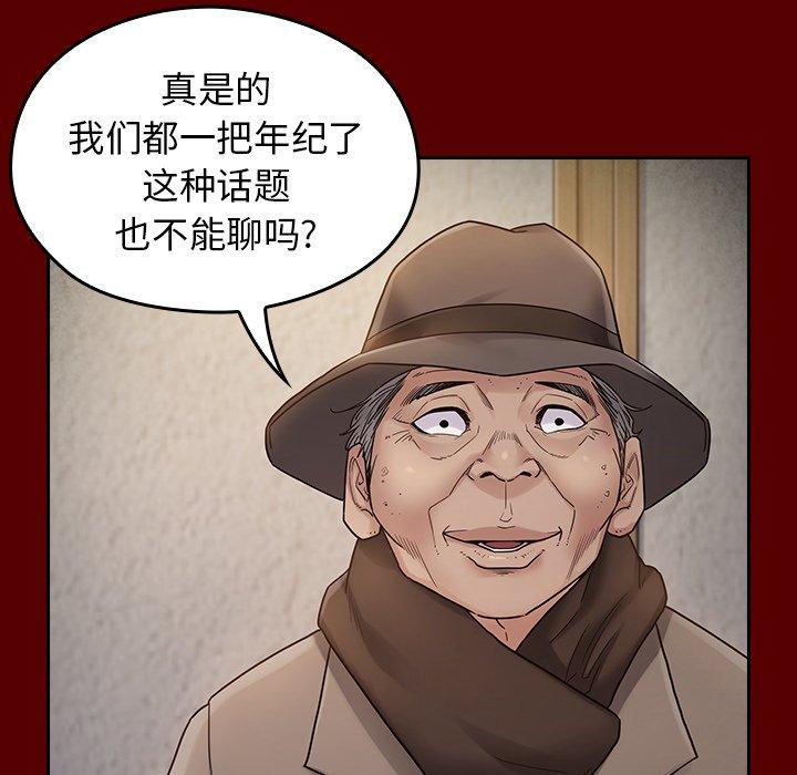 《桃花》漫画最新章节桃花-第 26 话免费下拉式在线观看章节第【113】张图片