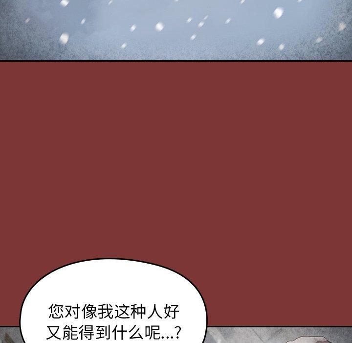 《桃花》漫画最新章节桃花-第 26 话免费下拉式在线观看章节第【89】张图片