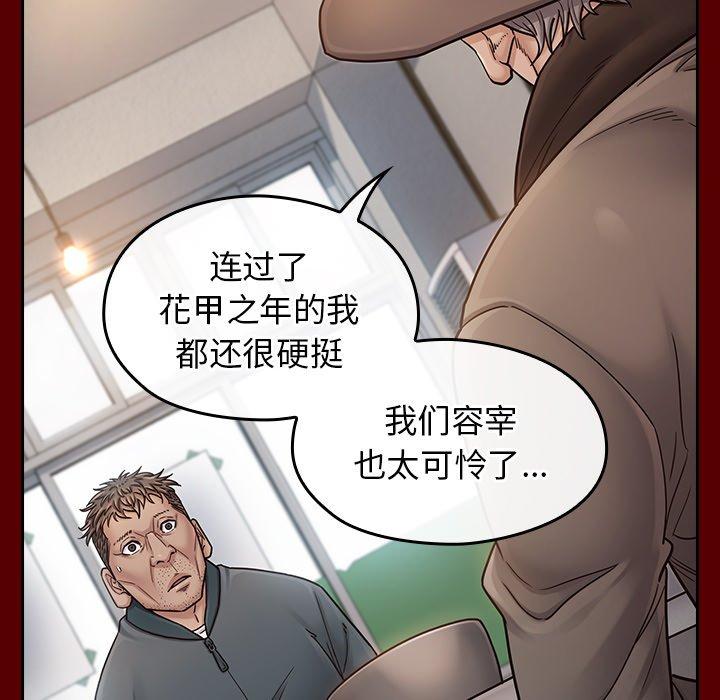 《桃花》漫画最新章节桃花-第 26 话免费下拉式在线观看章节第【115】张图片