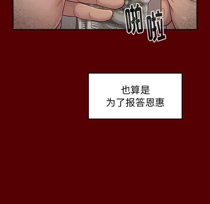 《桃花》漫画最新章节桃花-第 26 话免费下拉式在线观看章节第【44】张图片