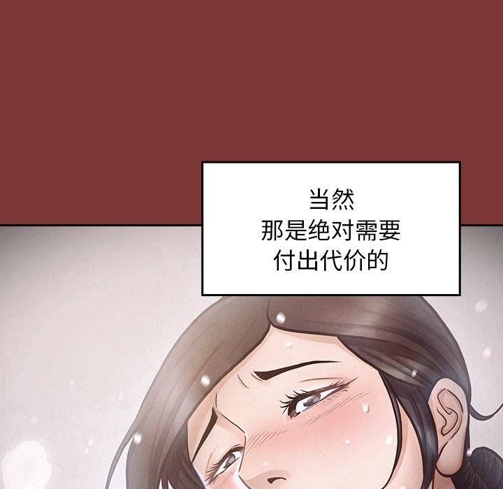 《桃花》漫画最新章节桃花-第 26 话免费下拉式在线观看章节第【54】张图片