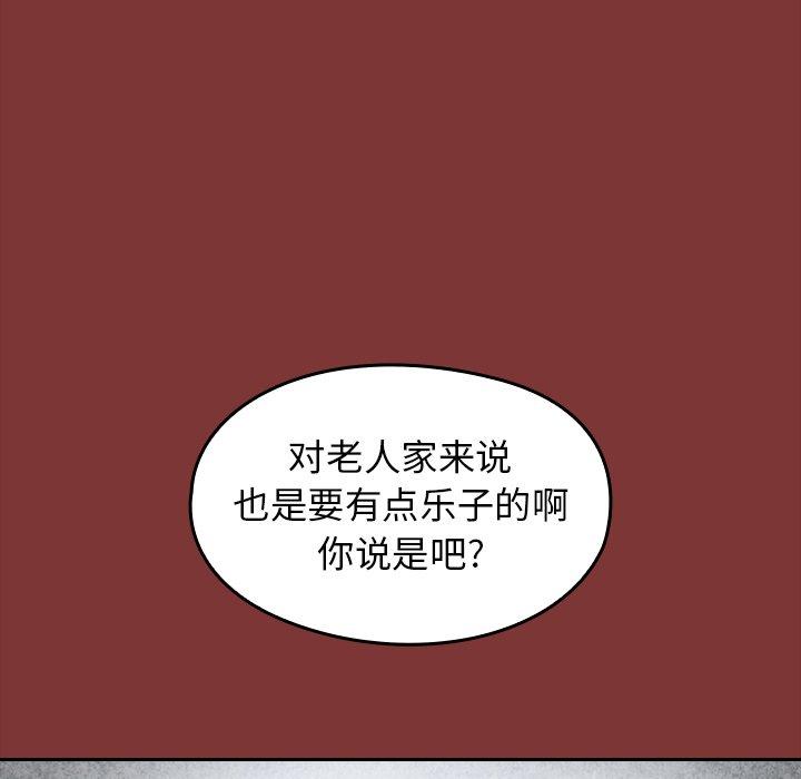 《桃花》漫画最新章节桃花-第 26 话免费下拉式在线观看章节第【93】张图片