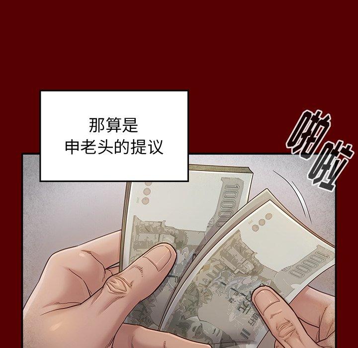 《桃花》漫画最新章节桃花-第 26 话免费下拉式在线观看章节第【43】张图片