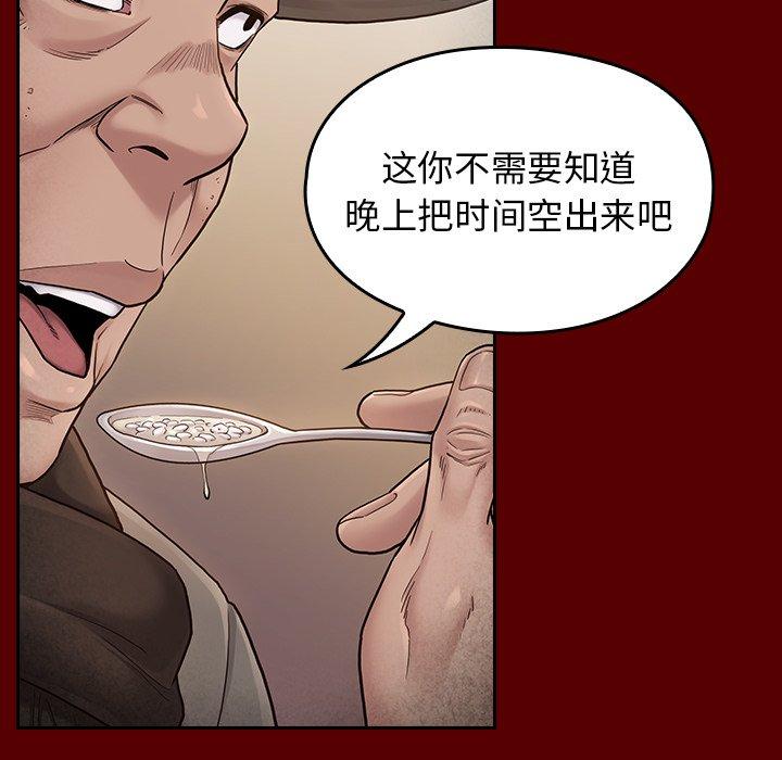 《桃花》漫画最新章节桃花-第 26 话免费下拉式在线观看章节第【134】张图片