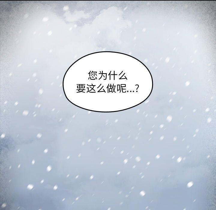 《桃花》漫画最新章节桃花-第 26 话免费下拉式在线观看章节第【88】张图片