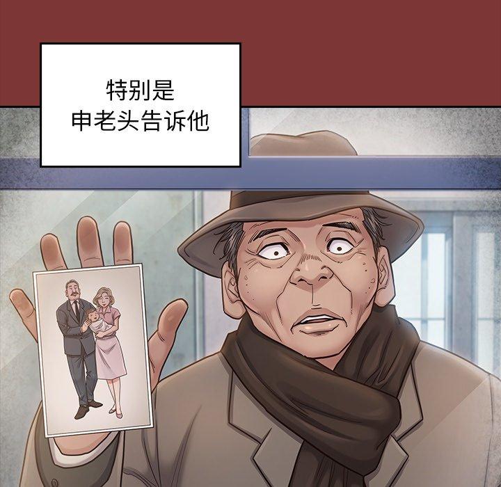 《桃花》漫画最新章节桃花-第 26 话免费下拉式在线观看章节第【74】张图片