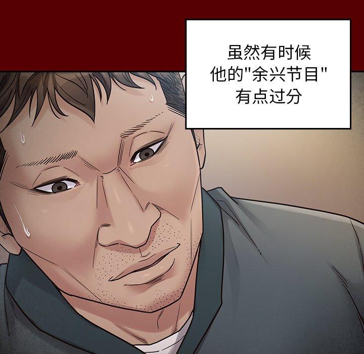 《桃花》漫画最新章节桃花-第 26 话免费下拉式在线观看章节第【110】张图片