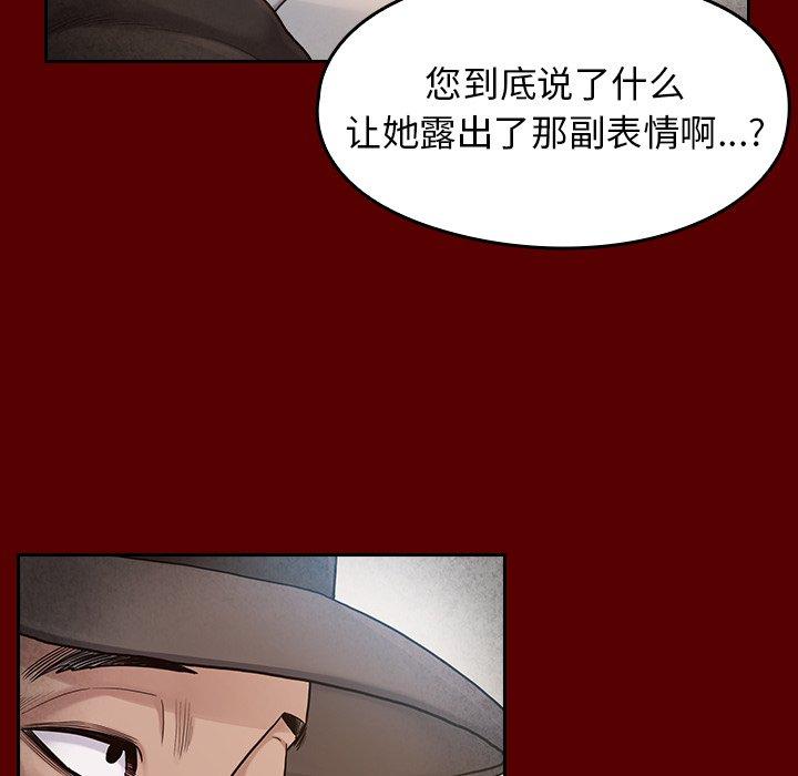 《桃花》漫画最新章节桃花-第 26 话免费下拉式在线观看章节第【133】张图片