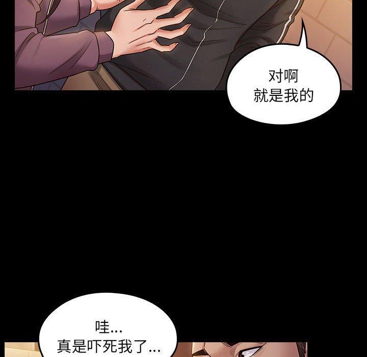 《桃花》漫画最新章节桃花-第 29 话免费下拉式在线观看章节第【140】张图片