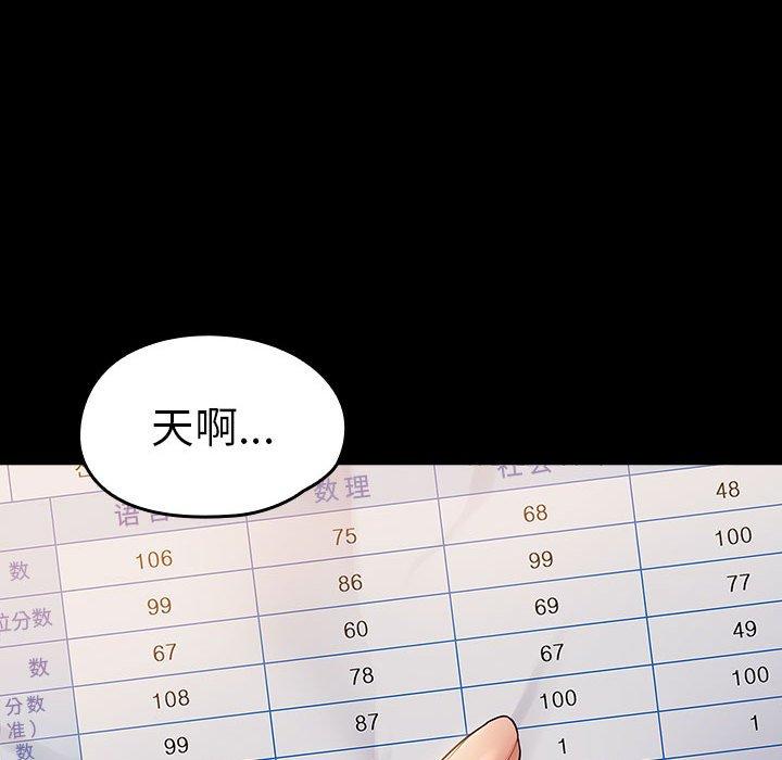 《桃花》漫画最新章节桃花-第 29 话免费下拉式在线观看章节第【137】张图片