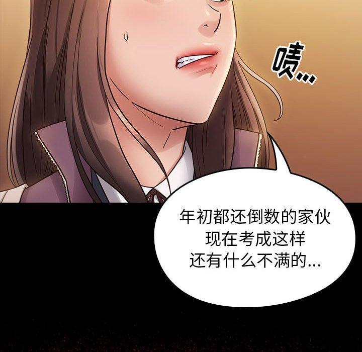 《桃花》漫画最新章节桃花-第 29 话免费下拉式在线观看章节第【144】张图片