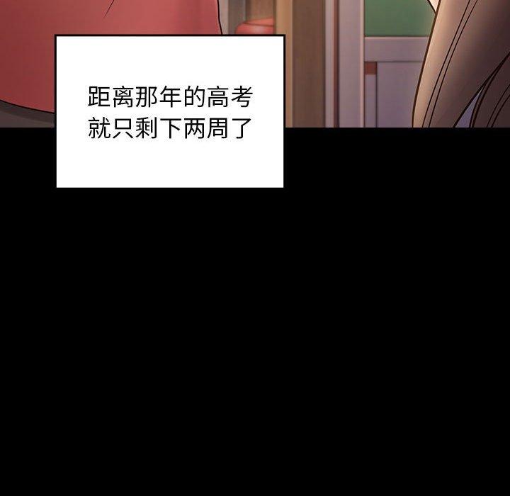 《桃花》漫画最新章节桃花-第 29 话免费下拉式在线观看章节第【170】张图片