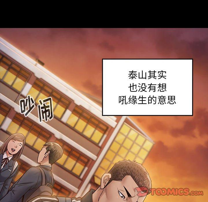 《桃花》漫画最新章节桃花-第 29 话免费下拉式在线观看章节第【93】张图片