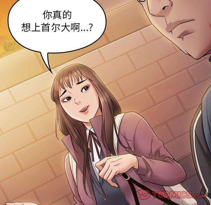 《桃花》漫画最新章节桃花-第 29 话免费下拉式在线观看章节第【153】张图片