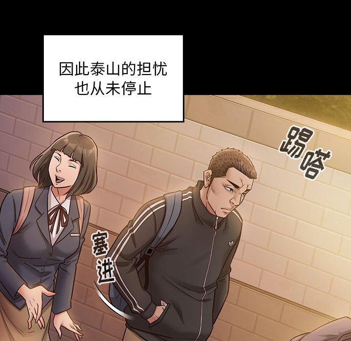 《桃花》漫画最新章节桃花-第 29 话免费下拉式在线观看章节第【122】张图片