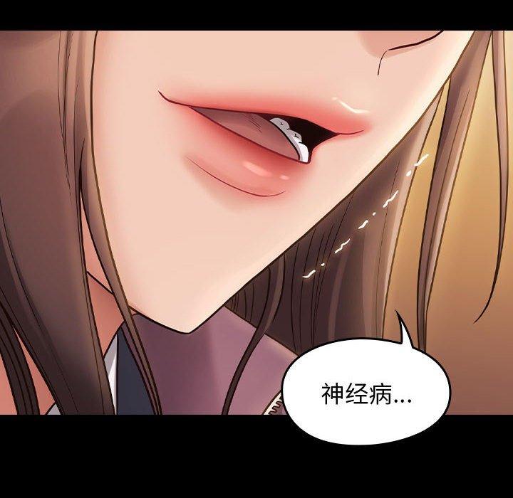 《桃花》漫画最新章节桃花-第 29 话免费下拉式在线观看章节第【150】张图片