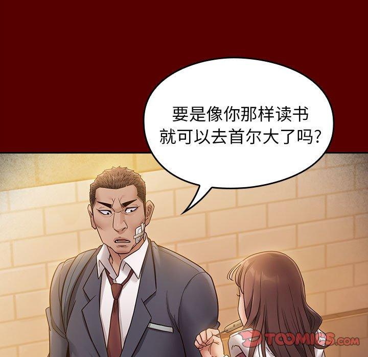 《桃花》漫画最新章节桃花-第 29 话免费下拉式在线观看章节第【147】张图片