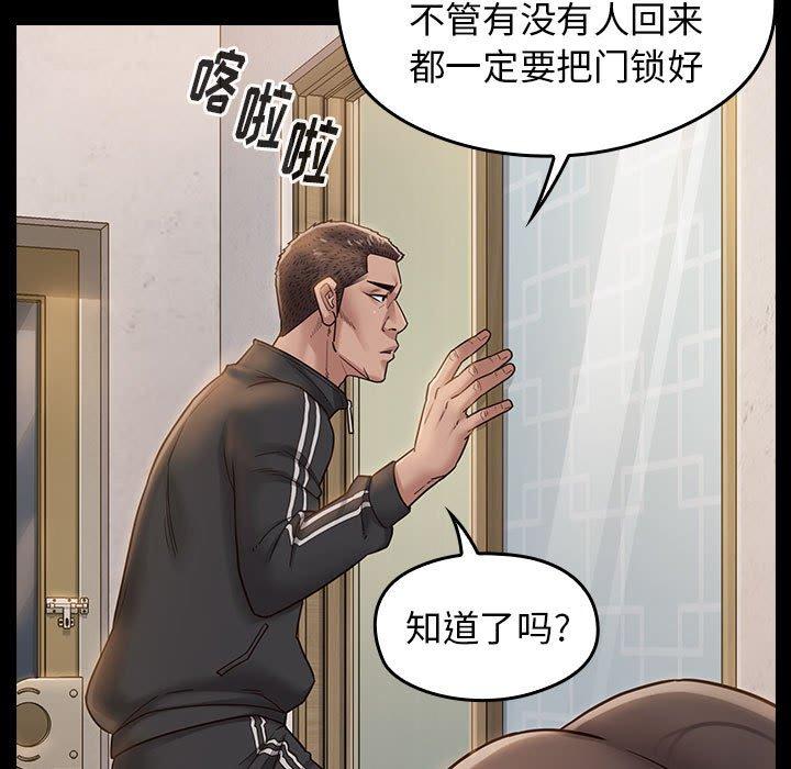 《桃花》漫画最新章节桃花-第 29 话免费下拉式在线观看章节第【80】张图片