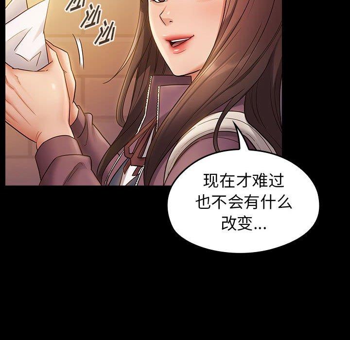 《桃花》漫画最新章节桃花-第 29 话免费下拉式在线观看章节第【133】张图片