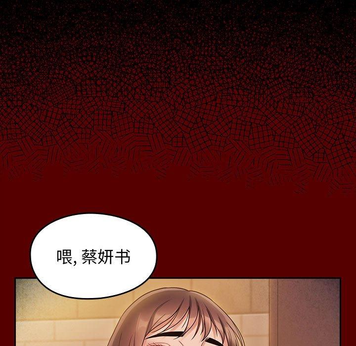 《桃花》漫画最新章节桃花-第 29 话免费下拉式在线观看章节第【145】张图片