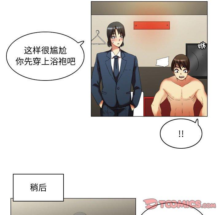 《约神》漫画最新章节约神-第 11 话免费下拉式在线观看章节第【13】张图片