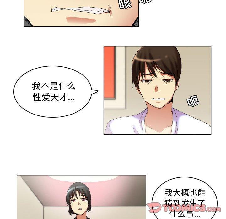 《约神》漫画最新章节约神-第 11 话免费下拉式在线观看章节第【25】张图片