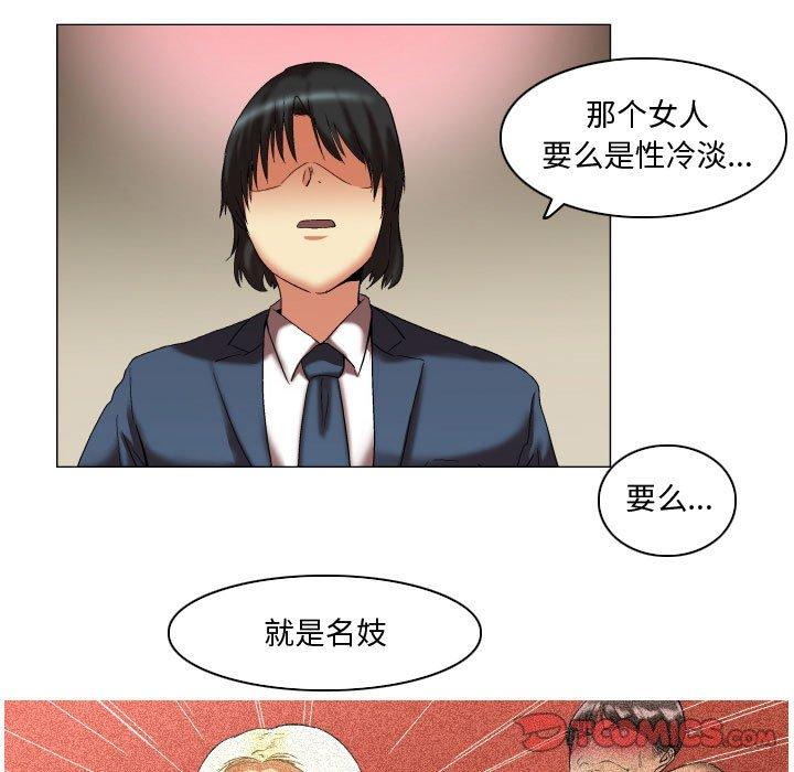 《约神》漫画最新章节约神-第 11 话免费下拉式在线观看章节第【27】张图片