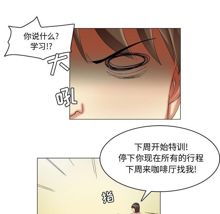 《约神》漫画最新章节约神-第 15 话免费下拉式在线观看章节第【23】张图片