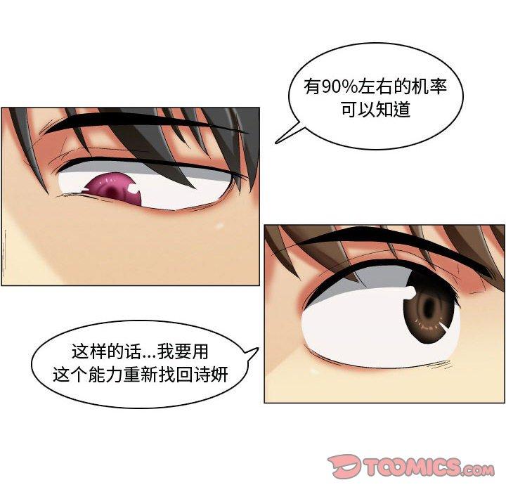 《约神》漫画最新章节约神-第 15 话免费下拉式在线观看章节第【10】张图片