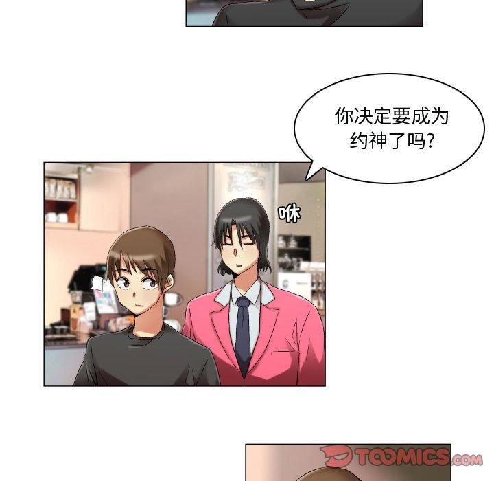 《约神》漫画最新章节约神-第 15 话免费下拉式在线观看章节第【7】张图片