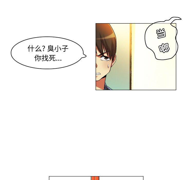 《约神》漫画最新章节约神-第 20 话免费下拉式在线观看章节第【22】张图片