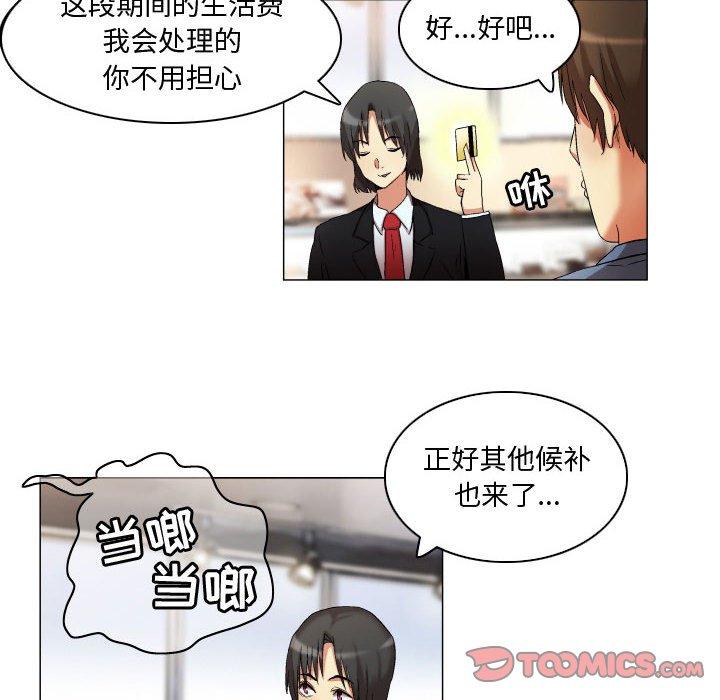 《约神》漫画最新章节约神-第 20 话免费下拉式在线观看章节第【15】张图片