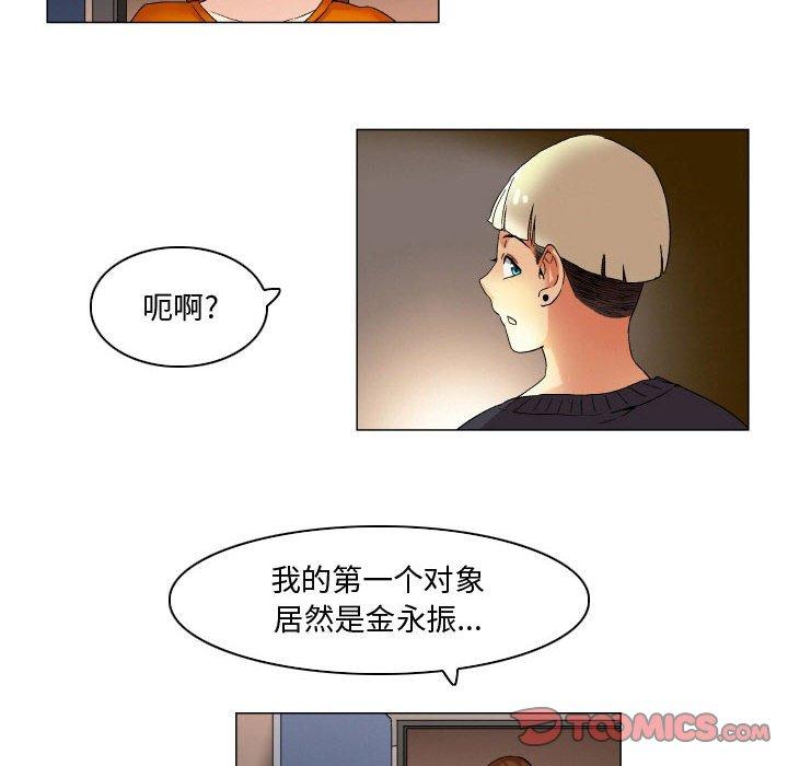 《约神》漫画最新章节约神-第 24 话免费下拉式在线观看章节第【13】张图片