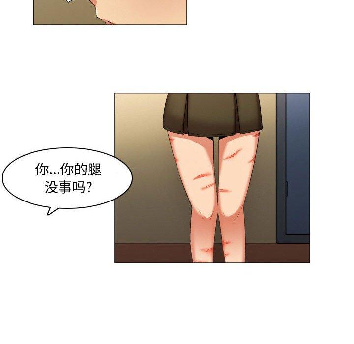 《约神》漫画最新章节约神-第 28 话免费下拉式在线观看章节第【24】张图片