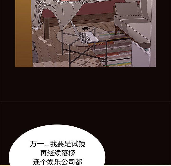 《网红吴妍智》漫画最新章节网红吴妍智-第 1 话免费下拉式在线观看章节第【52】张图片