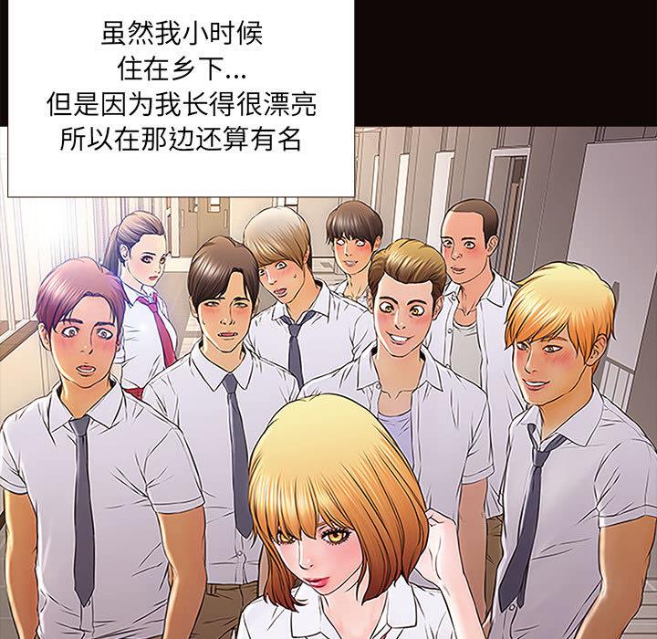 《网红吴妍智》漫画最新章节网红吴妍智-第 1 话免费下拉式在线观看章节第【9】张图片