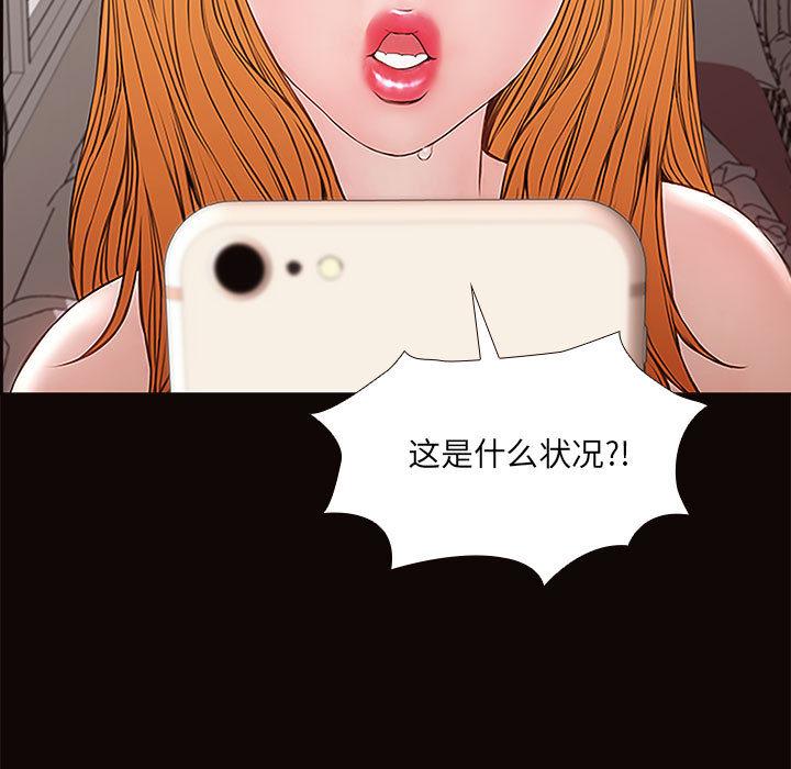 《网红吴妍智》漫画最新章节网红吴妍智-第 1 话免费下拉式在线观看章节第【149】张图片