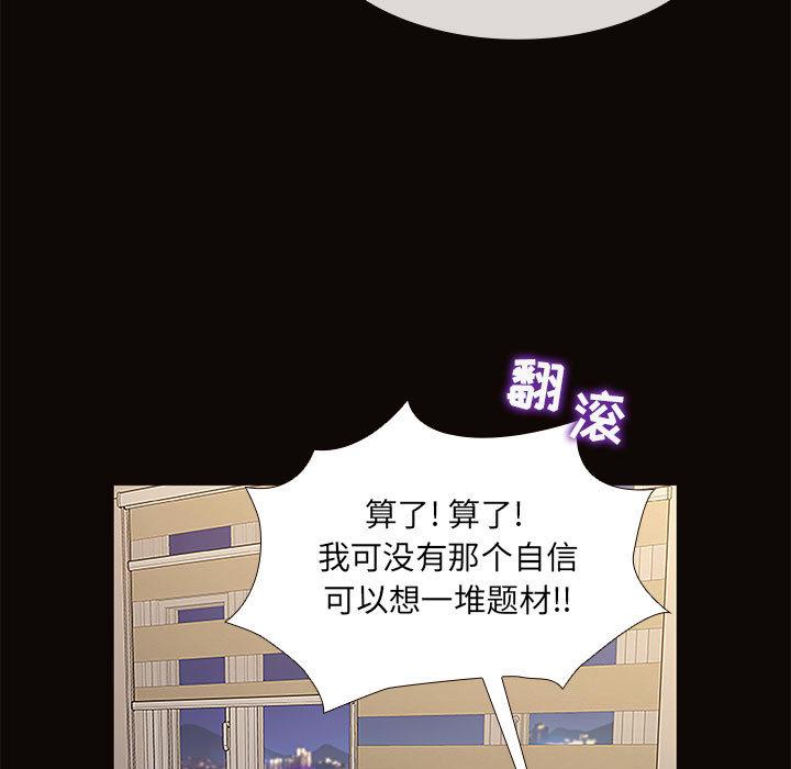 《网红吴妍智》漫画最新章节网红吴妍智-第 1 话免费下拉式在线观看章节第【79】张图片