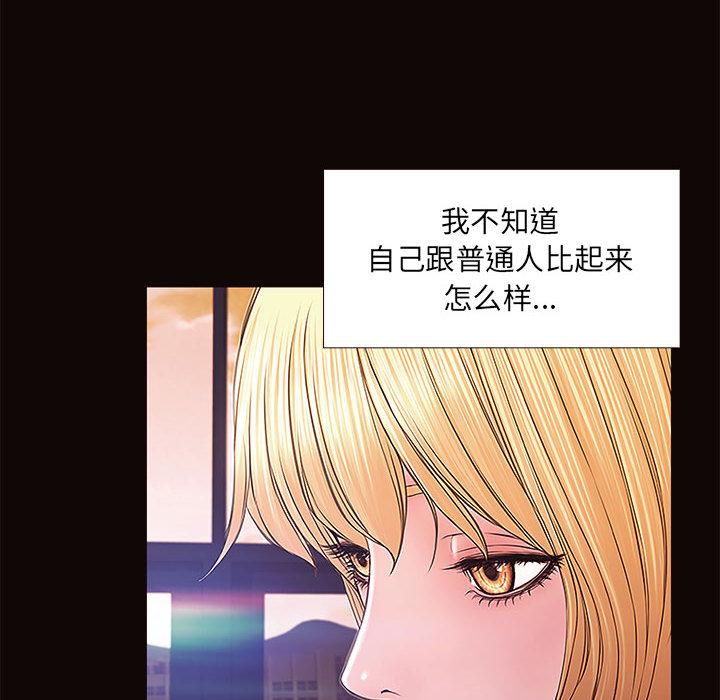 《网红吴妍智》漫画最新章节网红吴妍智-第 1 话免费下拉式在线观看章节第【40】张图片