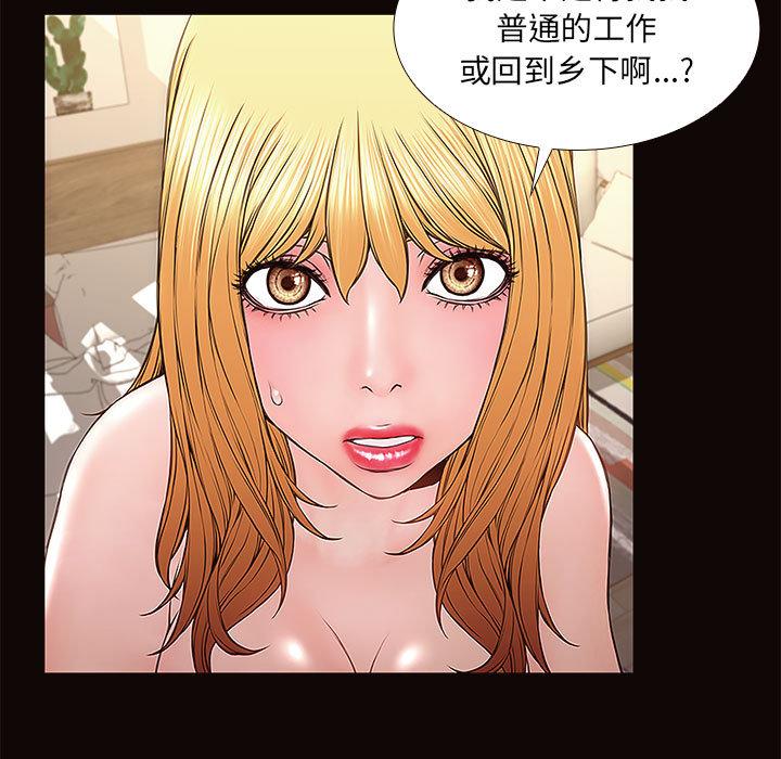 《网红吴妍智》漫画最新章节网红吴妍智-第 1 话免费下拉式在线观看章节第【55】张图片