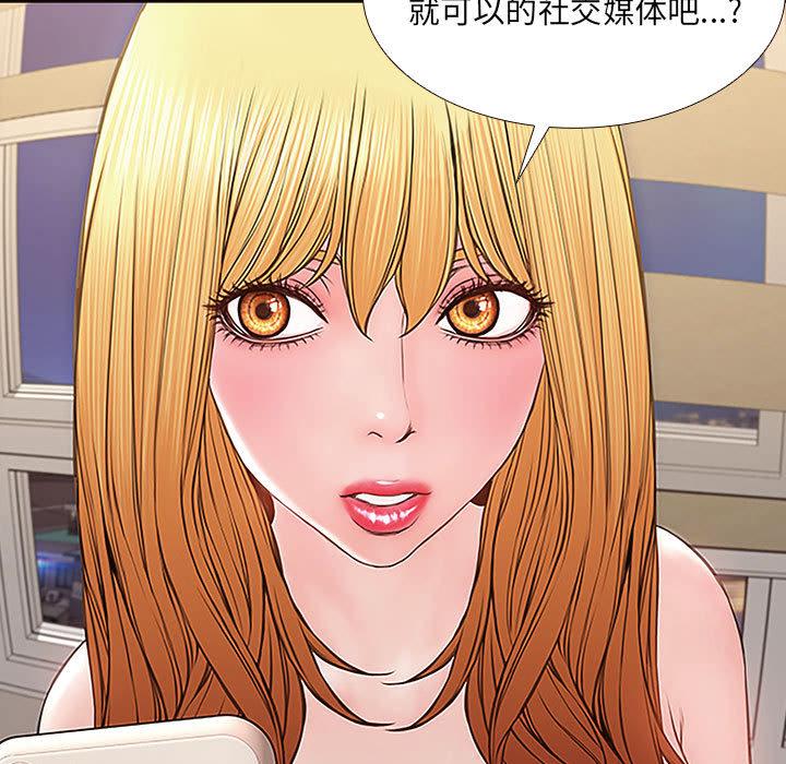 《网红吴妍智》漫画最新章节网红吴妍智-第 1 话免费下拉式在线观看章节第【83】张图片