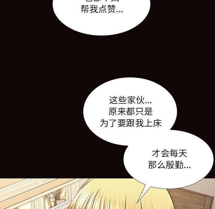 《网红吴妍智》漫画最新章节网红吴妍智-第 1 话免费下拉式在线观看章节第【123】张图片